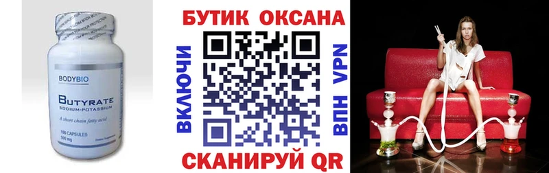 наркотики  Нефтегорск  БУТИРАТ буратино 