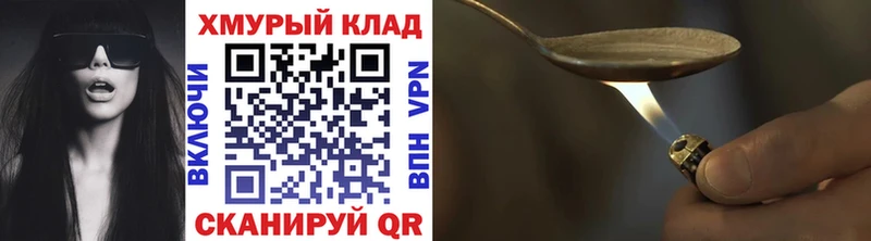 Героин белый  наркошоп  Нефтегорск 