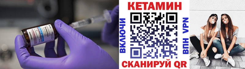 Кетамин VHQ  Нефтегорск 