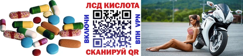 ЛСД экстази кислота  купить закладку  Нефтегорск 