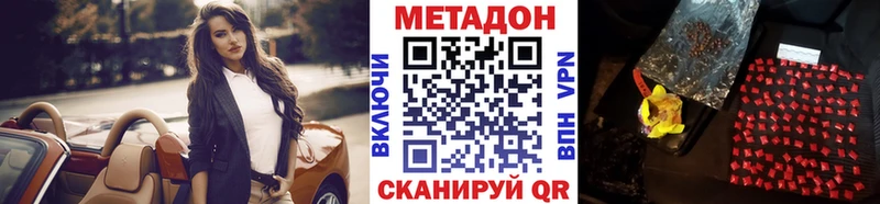 Метадон мёд Нефтегорск